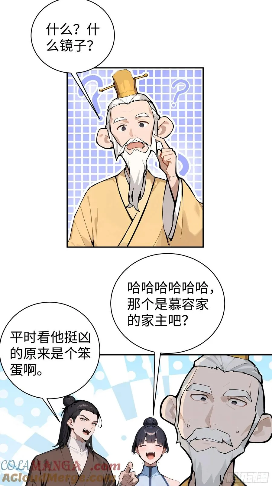 03 赢了，叫我夫君可好？33