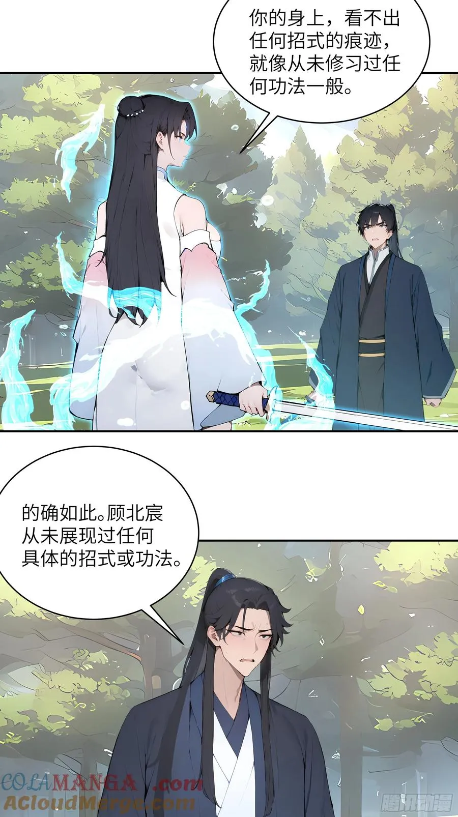 33 她也太记仇了！24