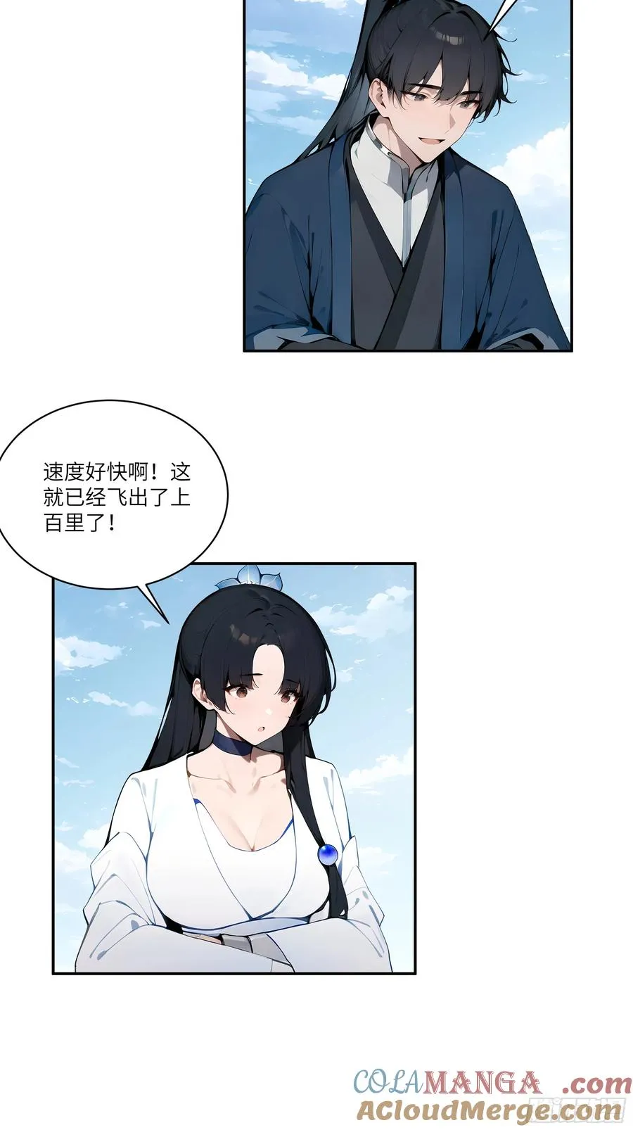 10 莫要让我家哥哥误会！27