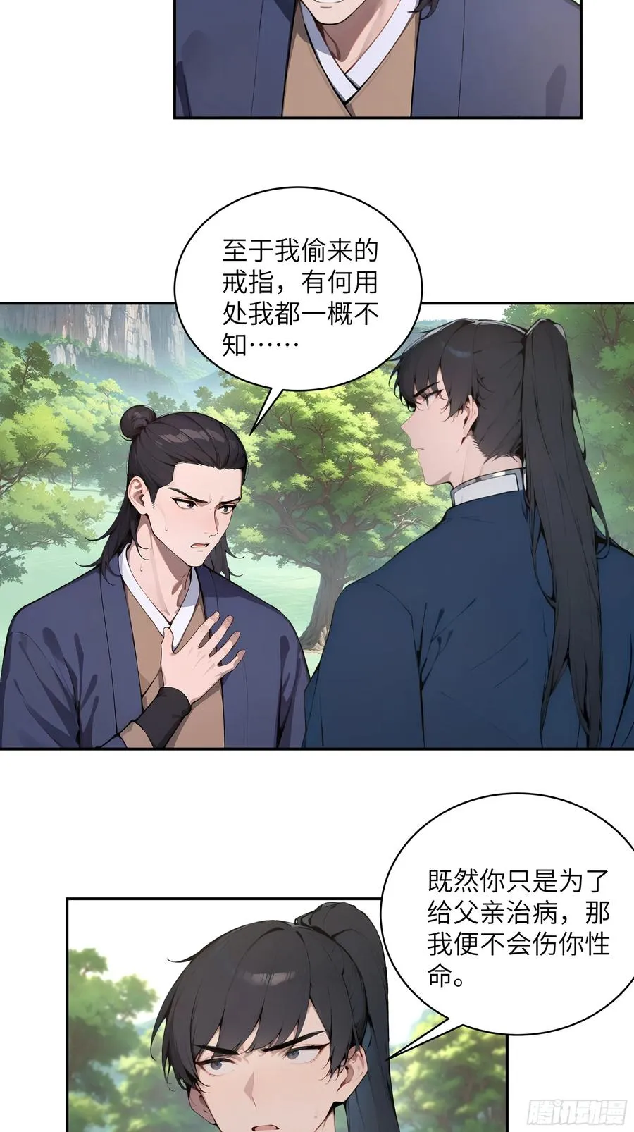 41 他吃了禁药10