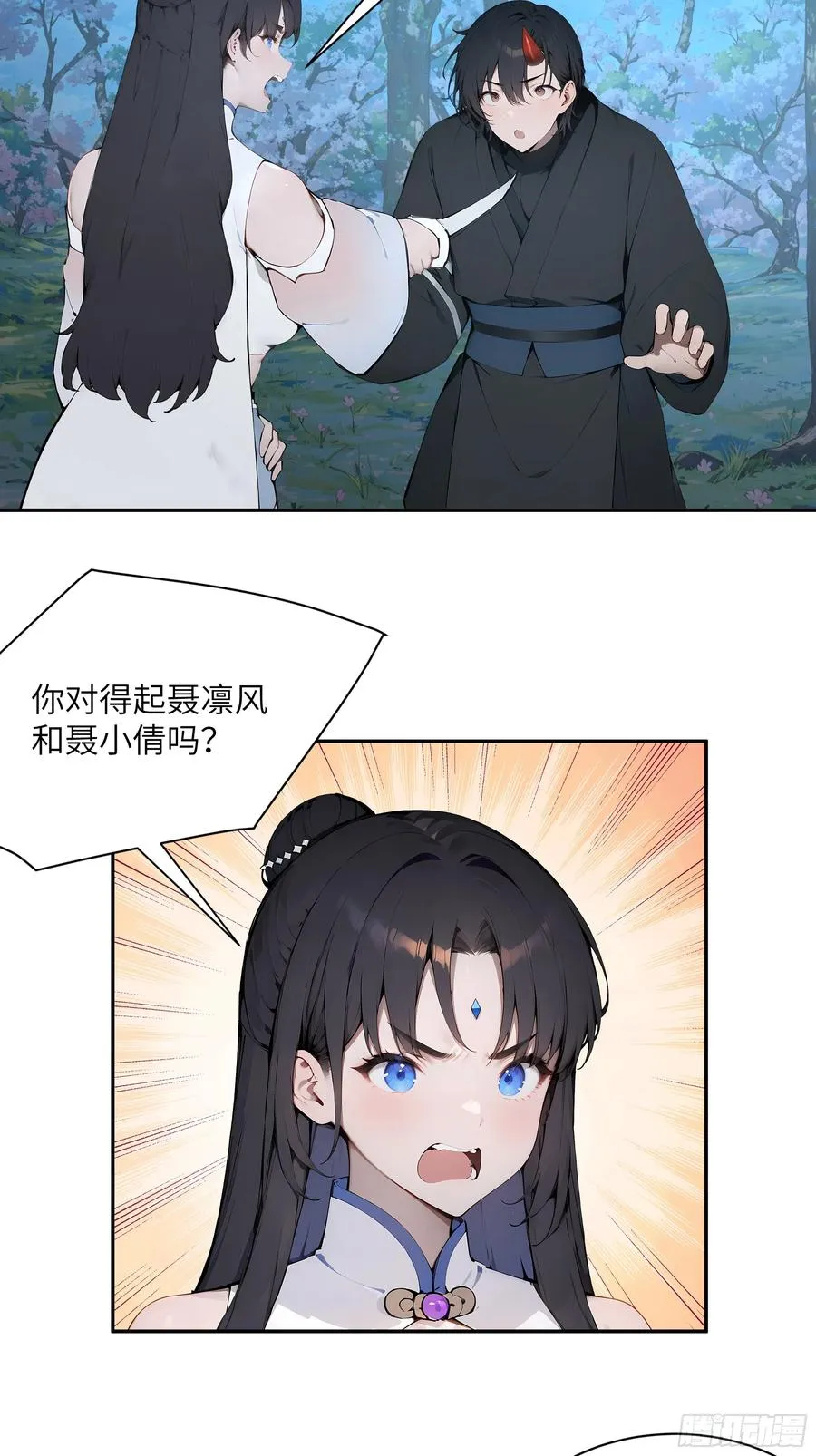 23 姐姐不是看不起这手段吗？41