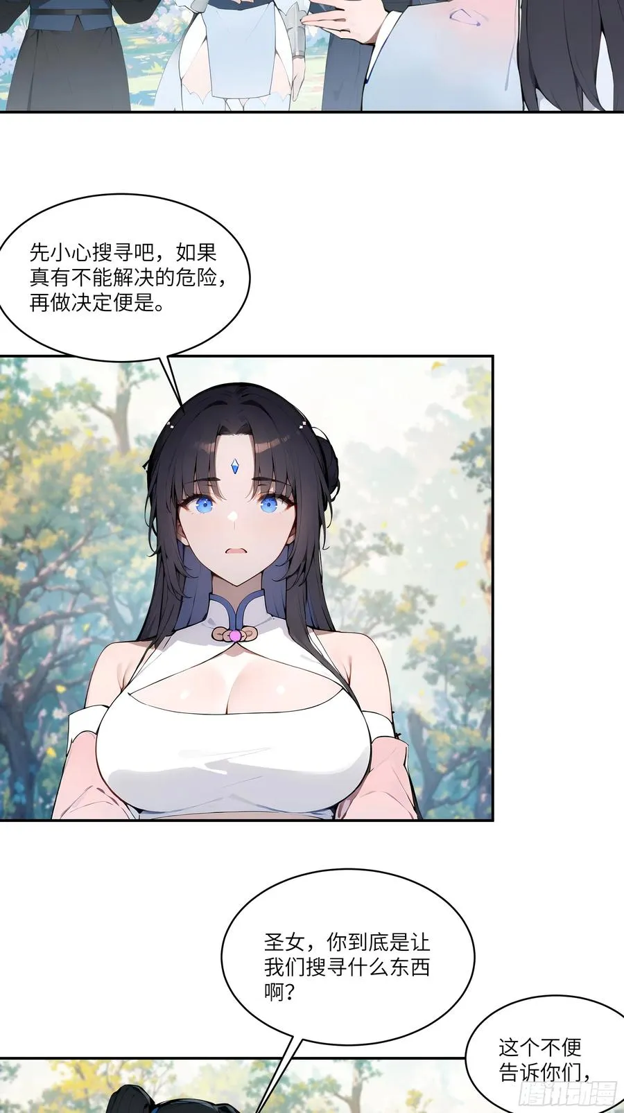 11 大老婆吃醋醋！47