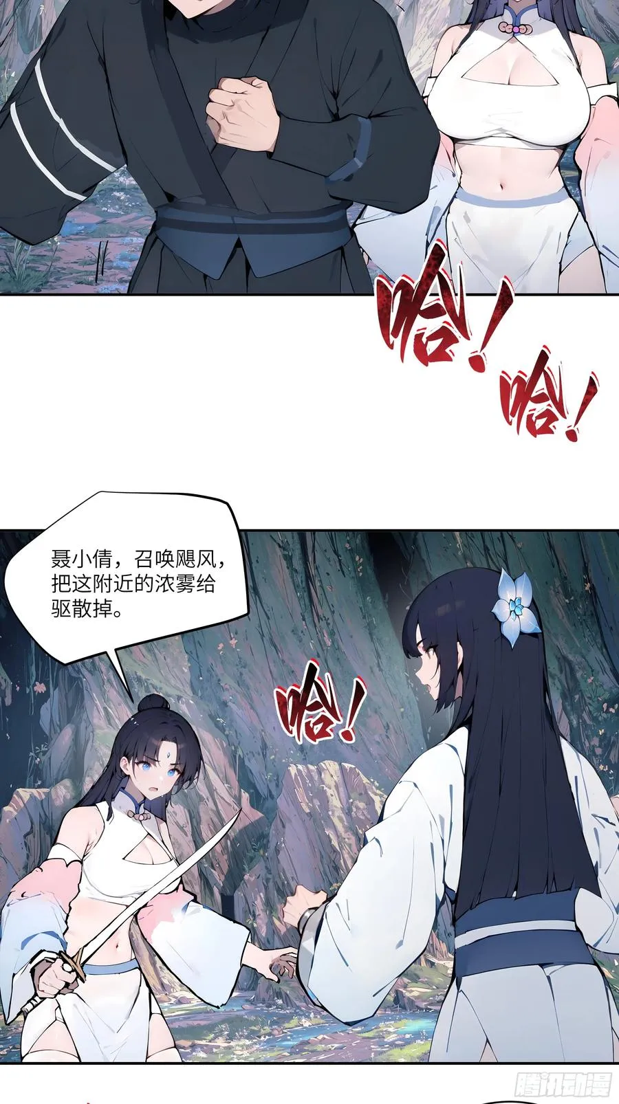 16 圣女吹箫5