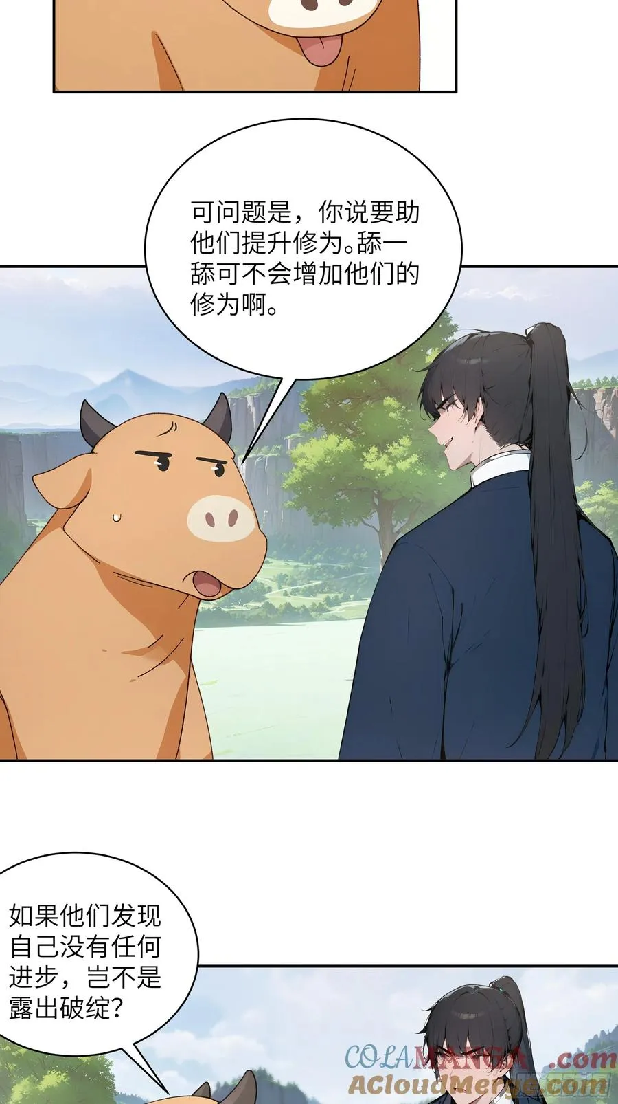 38 青牛舔术9