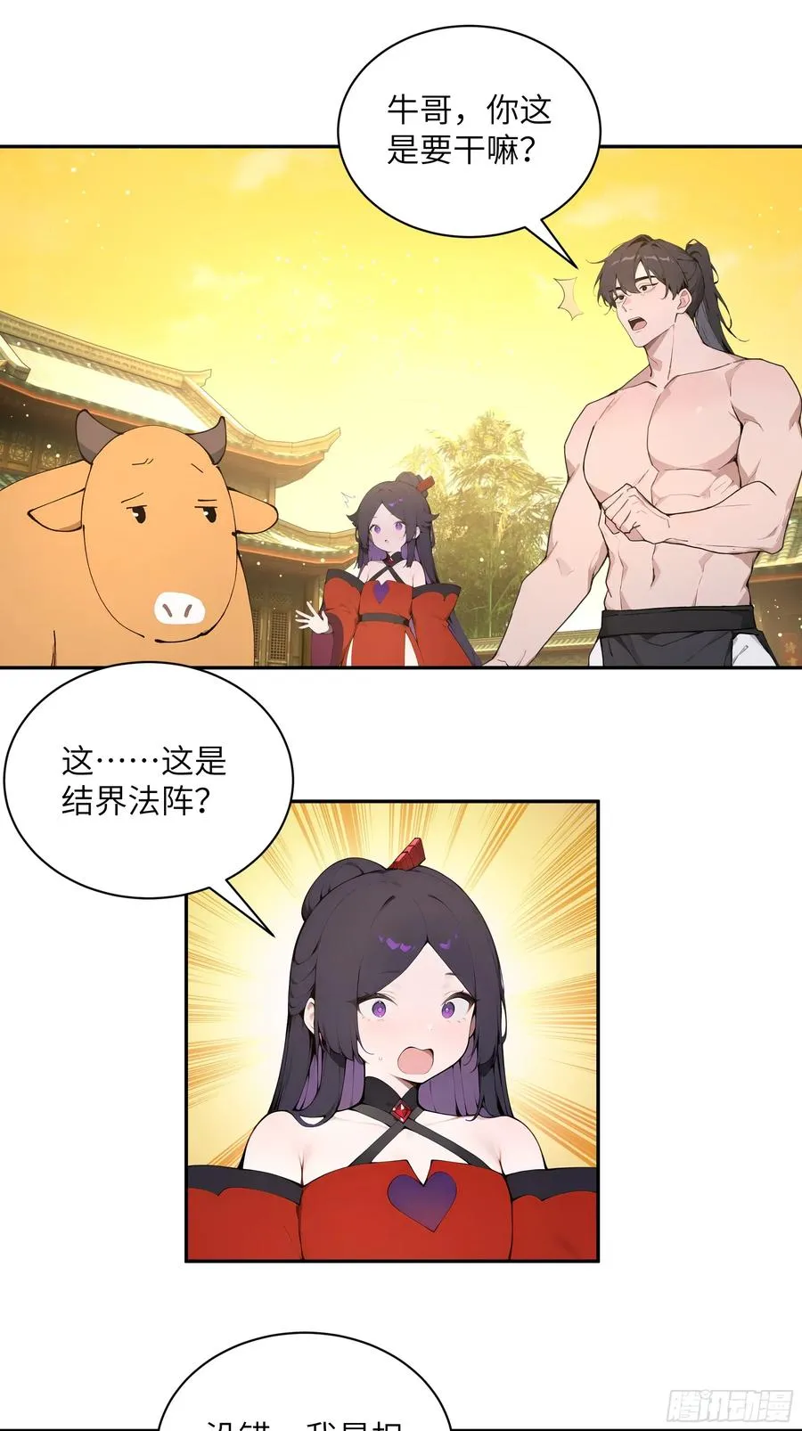 52 零星草26