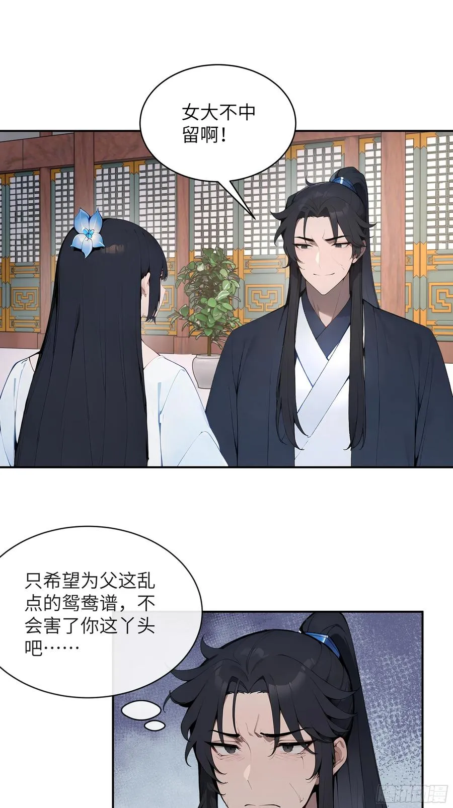 30 女大不中留啊！14