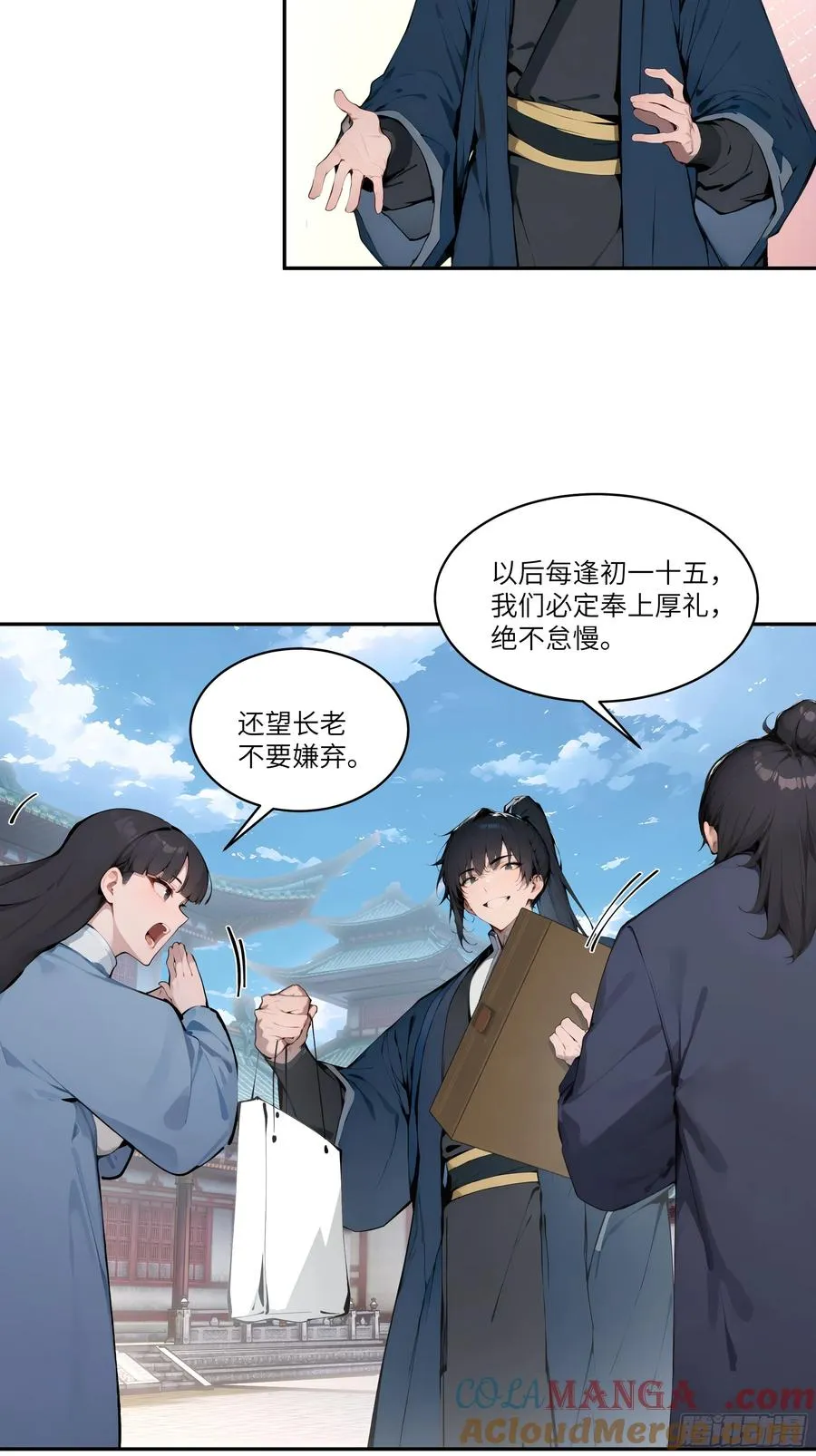 09 全靠一张嘴！42