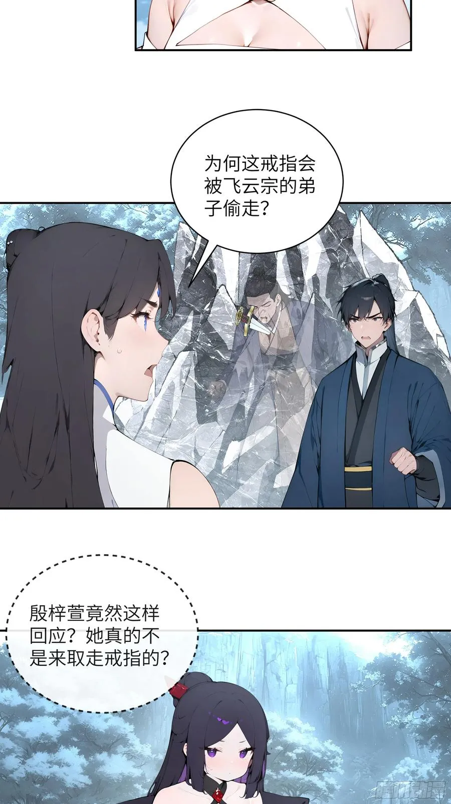 45 云天令的指示3
