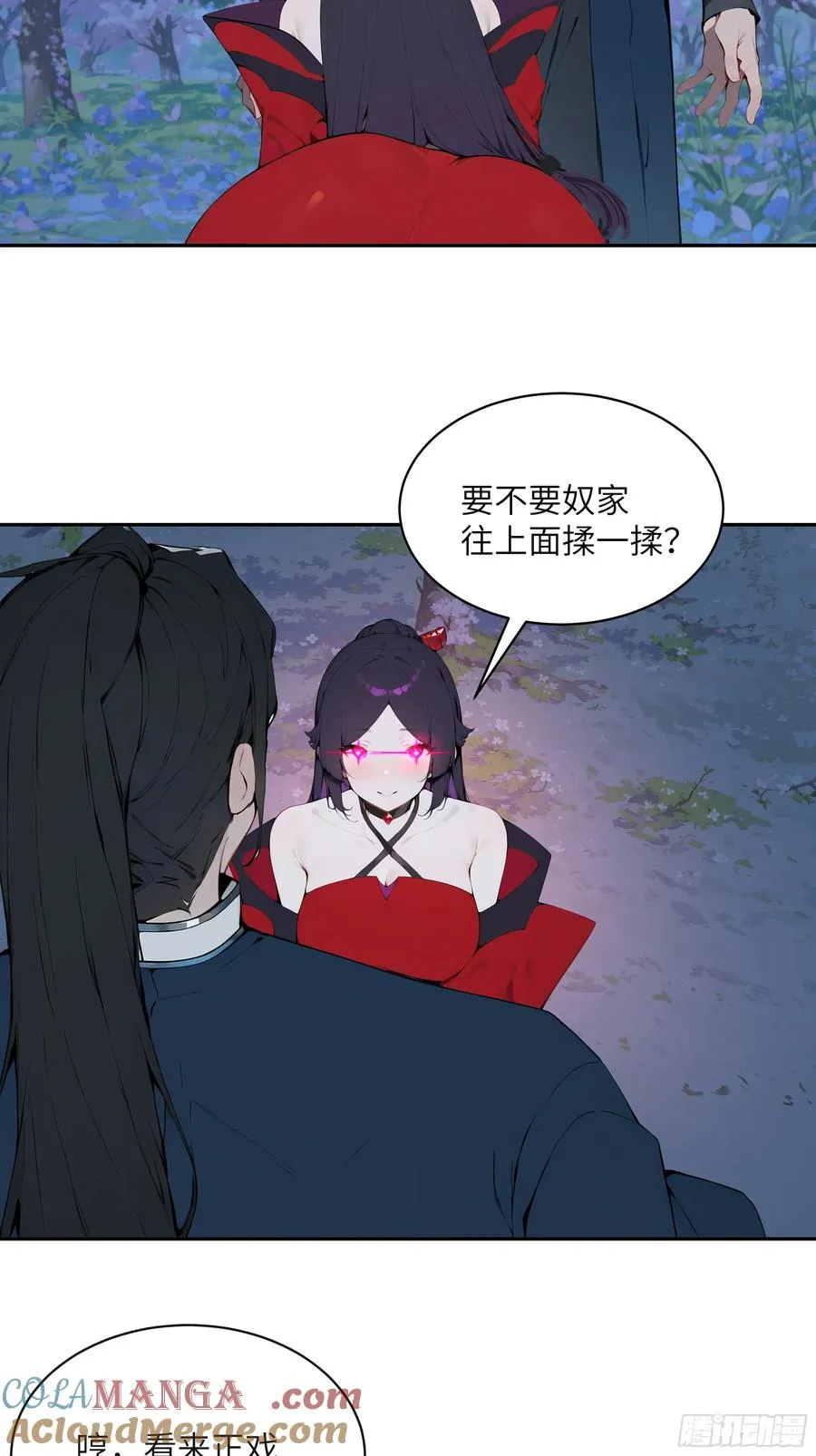19 收服小妖女39