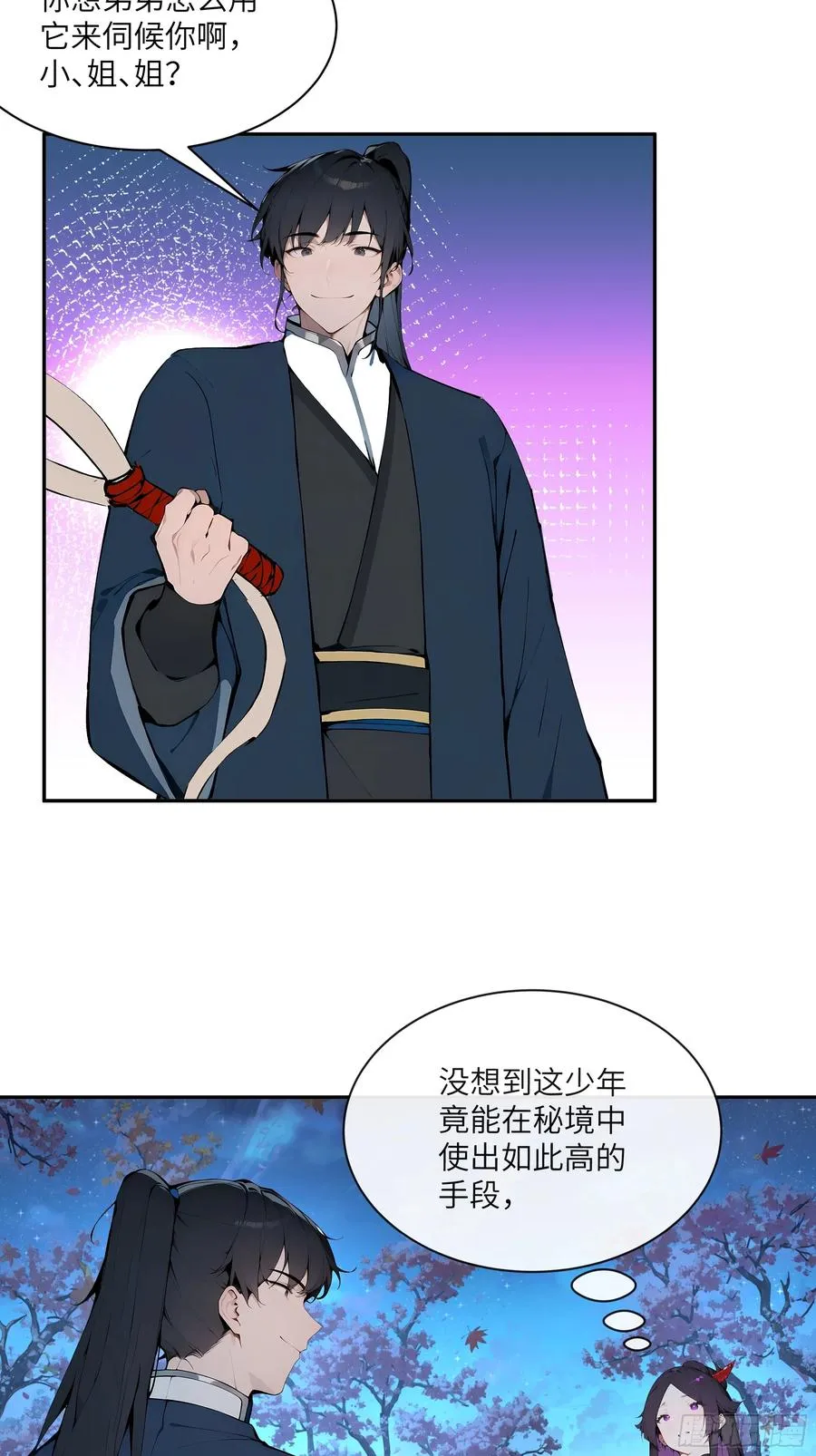 19 收服小妖女22