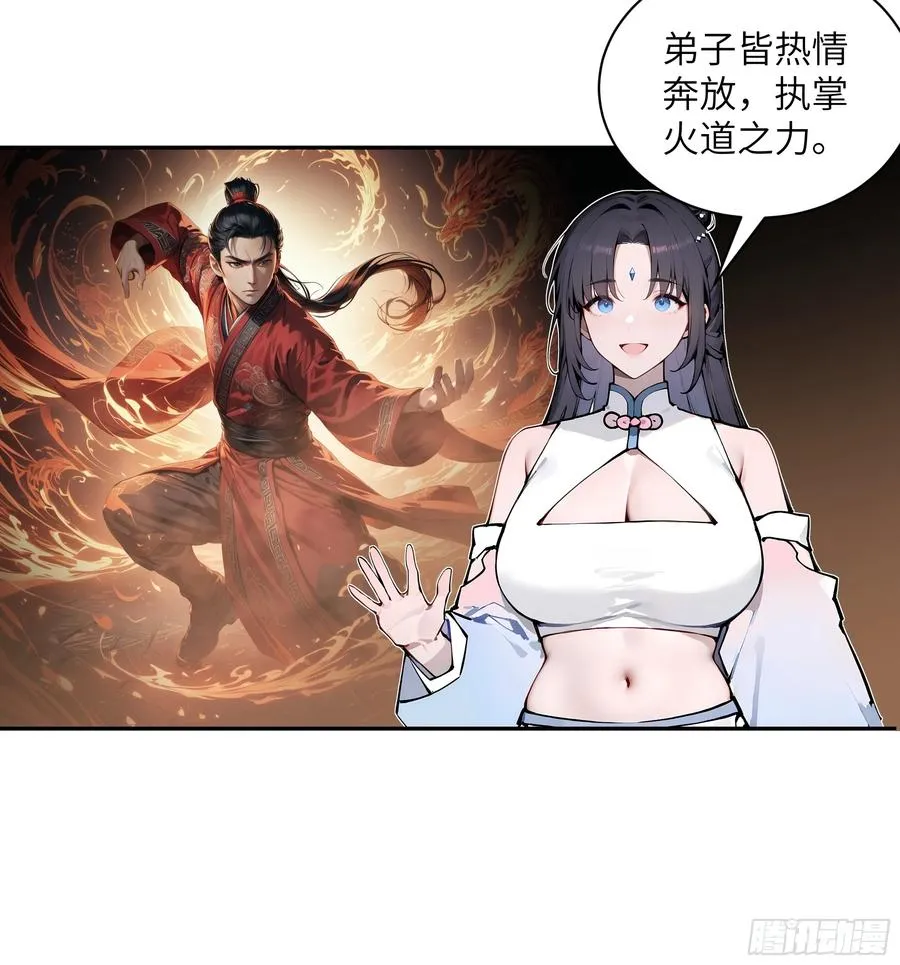 49 无极天宫37