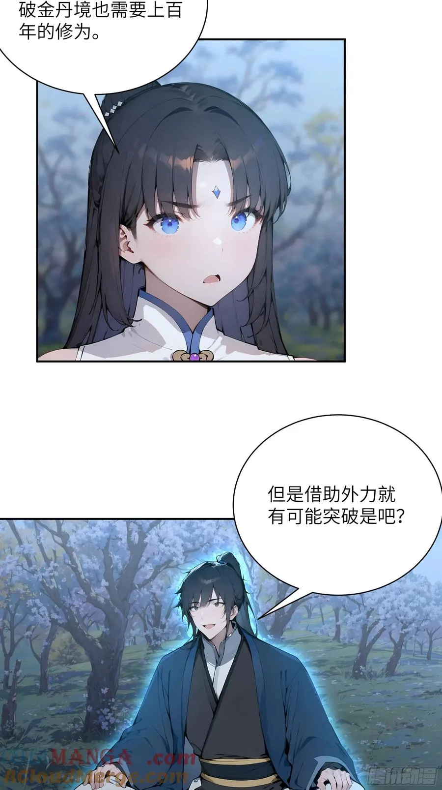 26 你却已不是李子凌了40