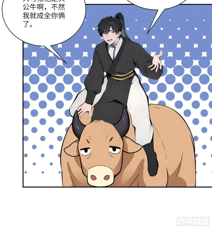 06 对牛谈心31