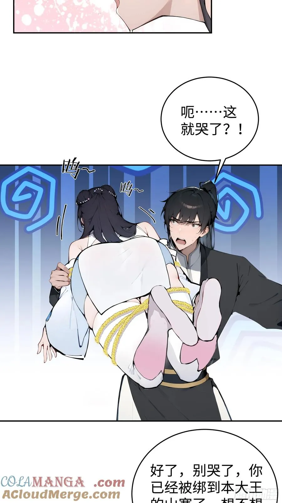 02 绑人，你是专业的！21