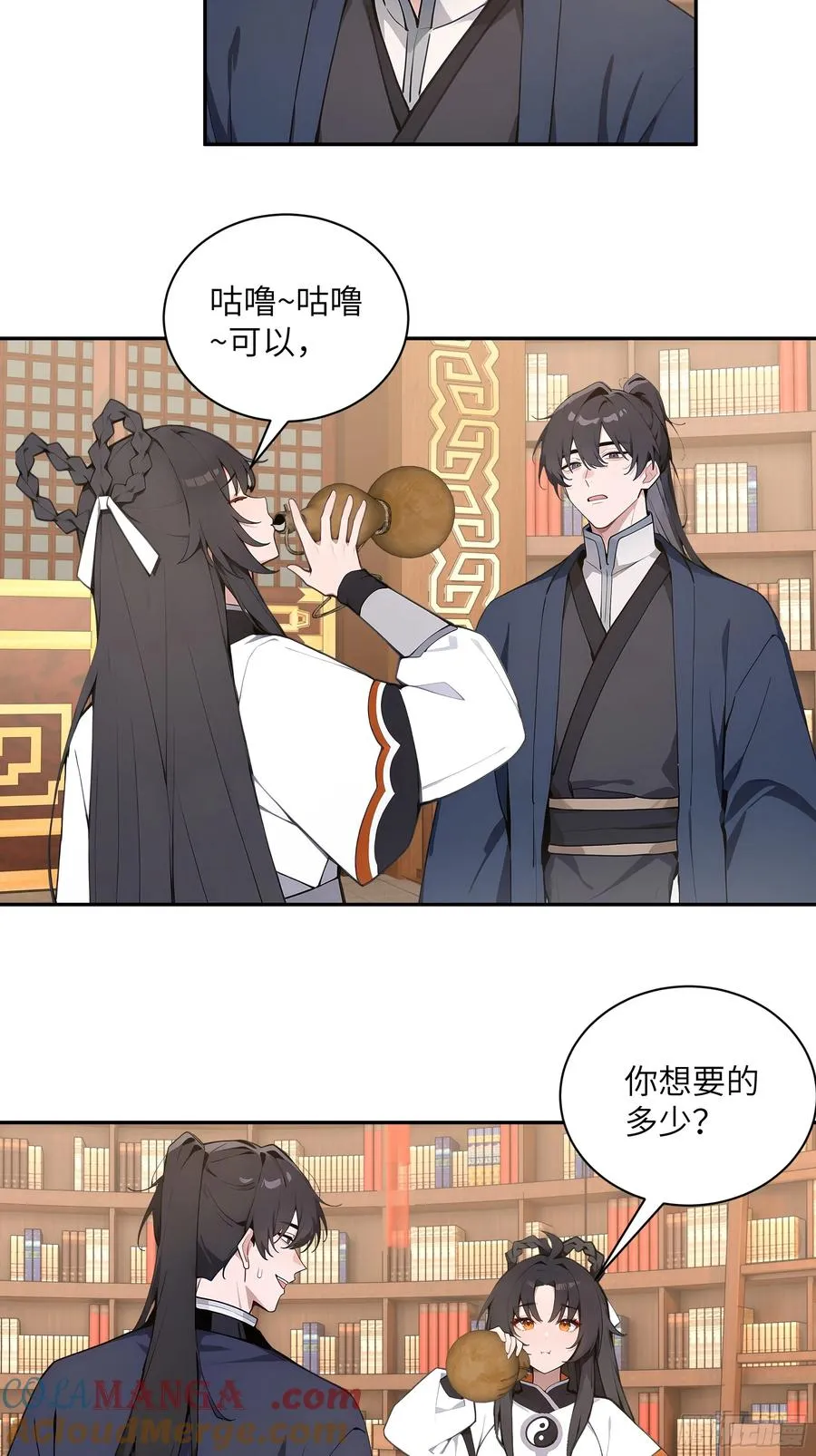 56 师尊出关了30