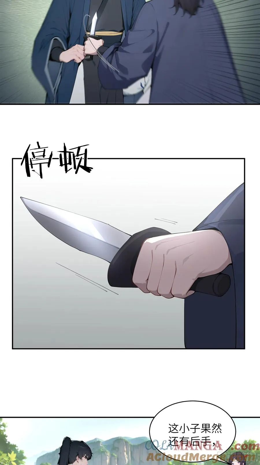41 他吃了禁药3