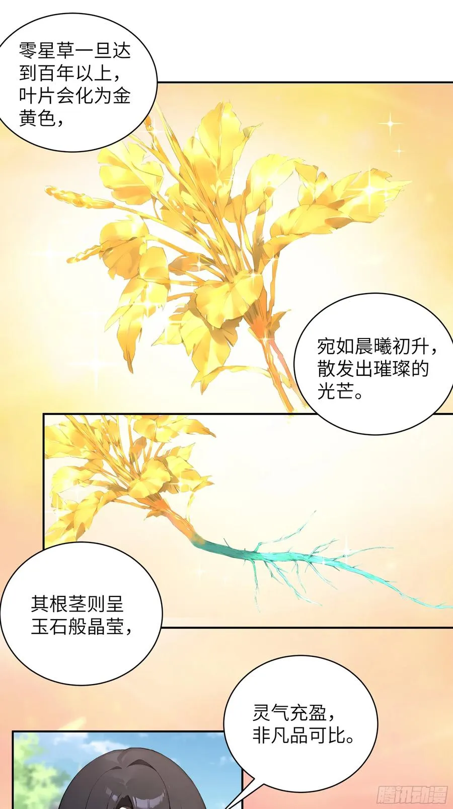 55 误会解开8
