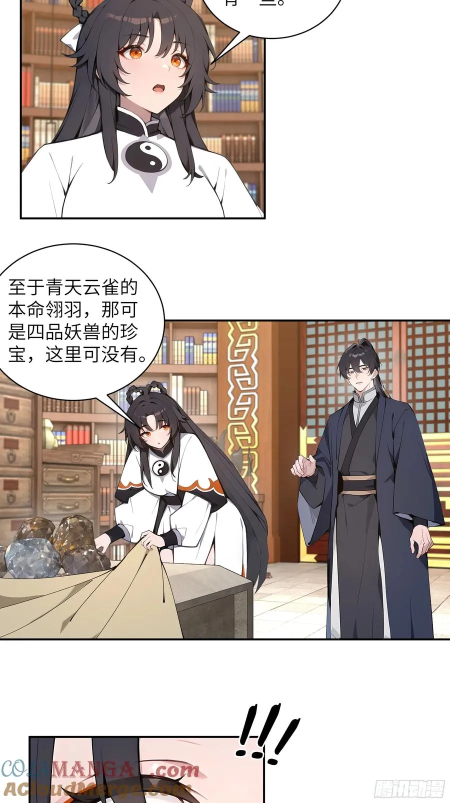 56 师尊出关了27