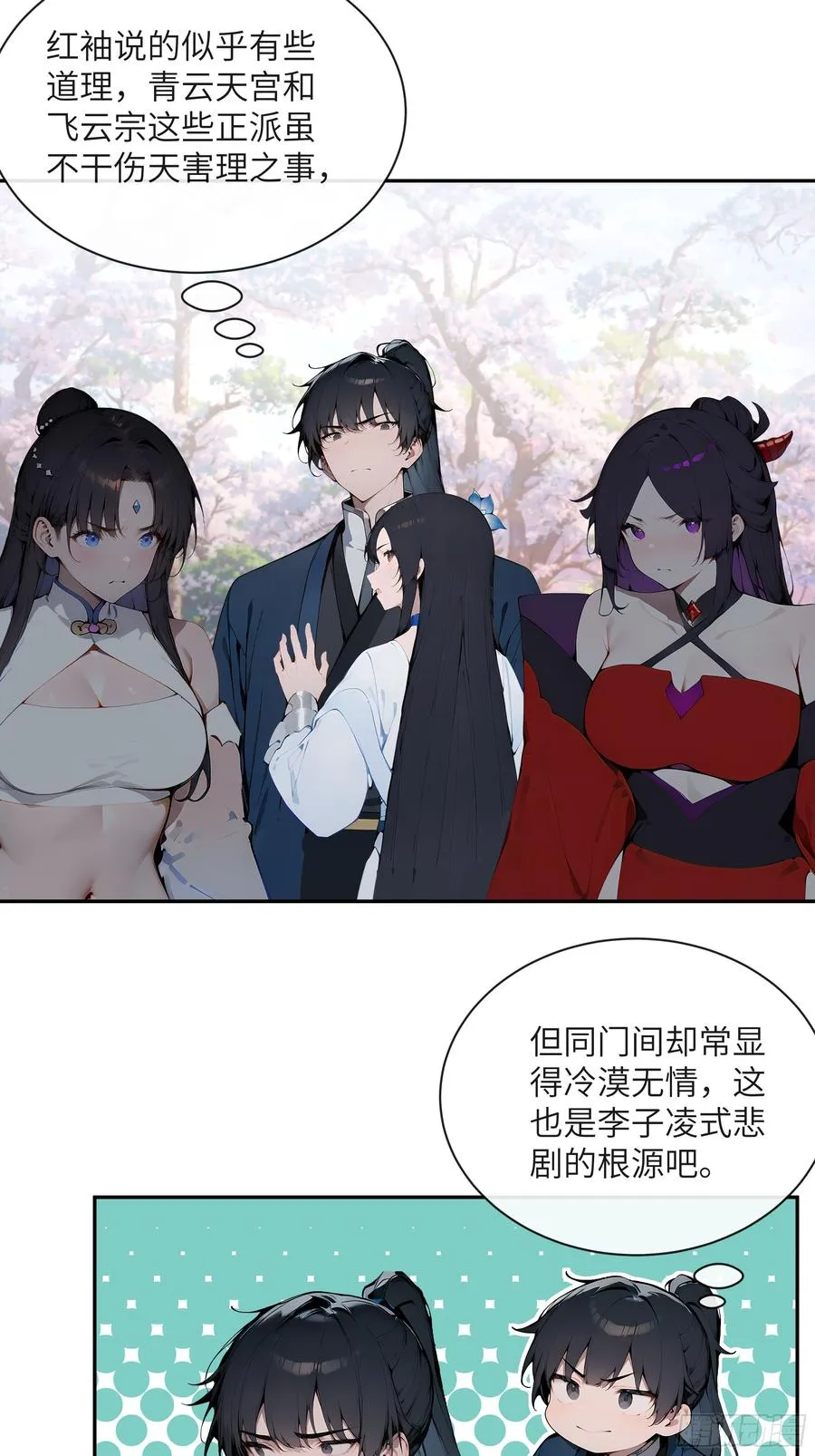 29 这是神魔戒？16