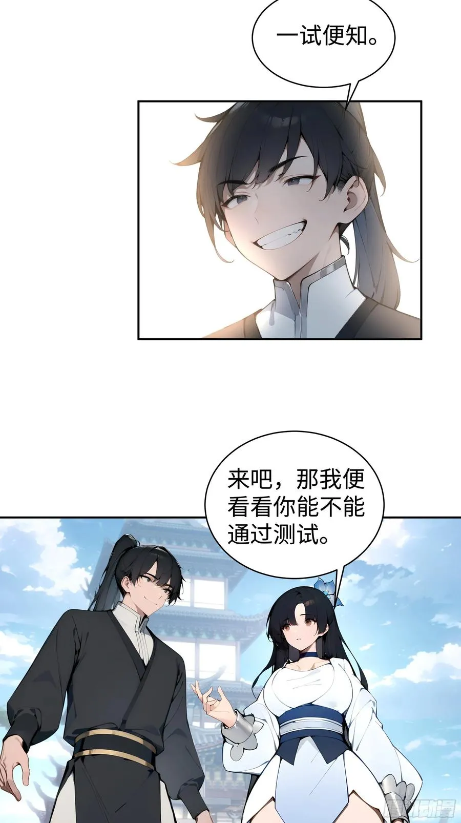 03 赢了，叫我夫君可好？38