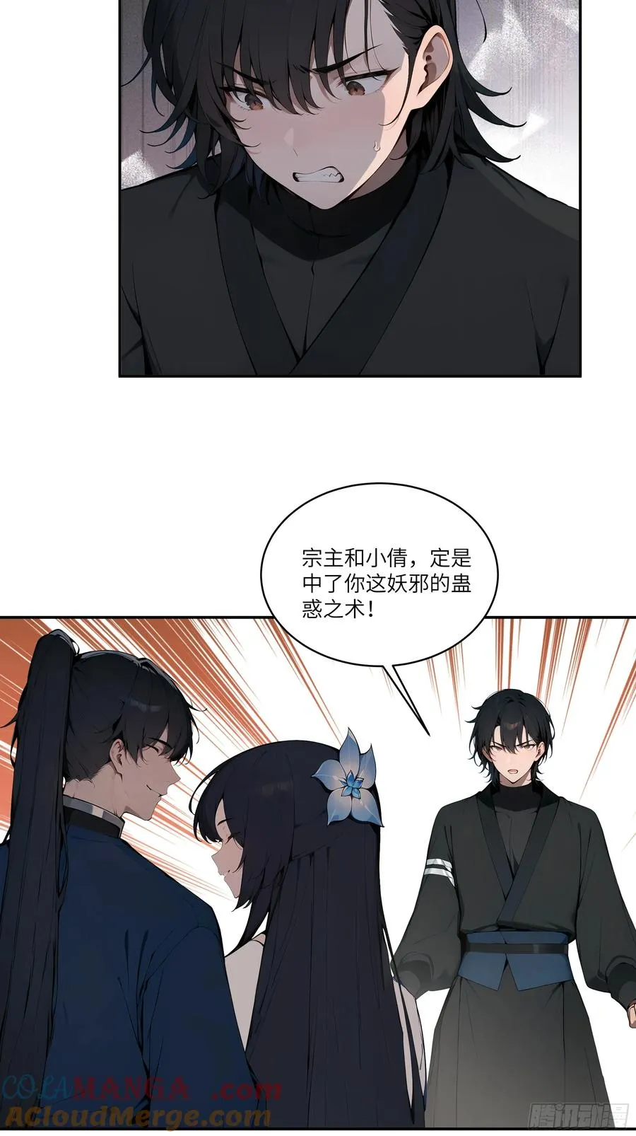 11 大老婆吃醋醋！3
