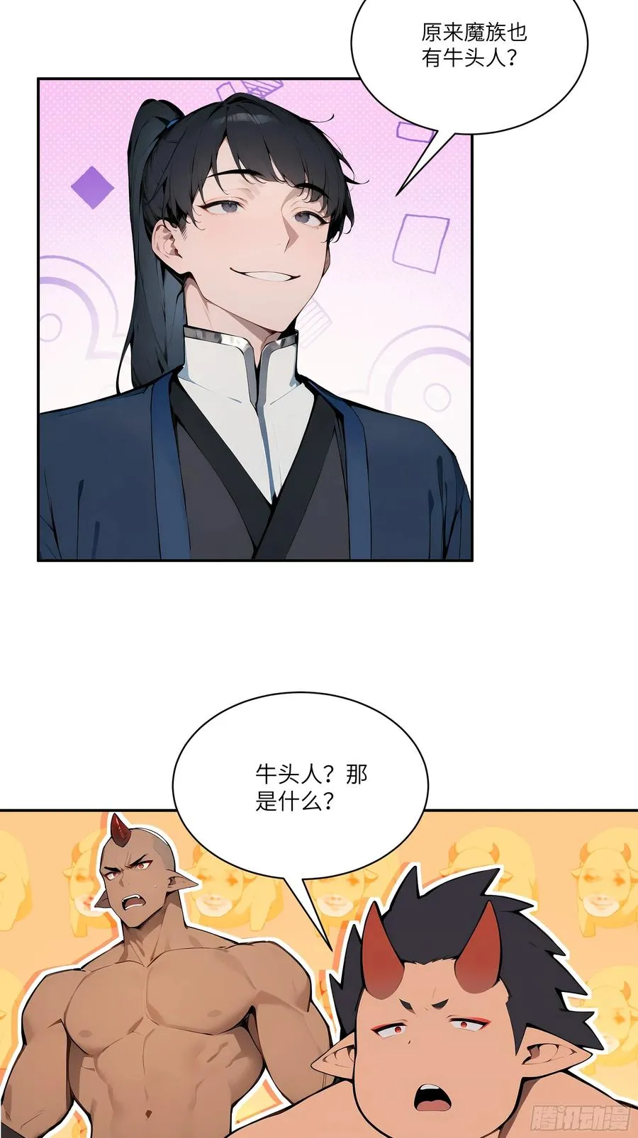 17 同魔族的较量5