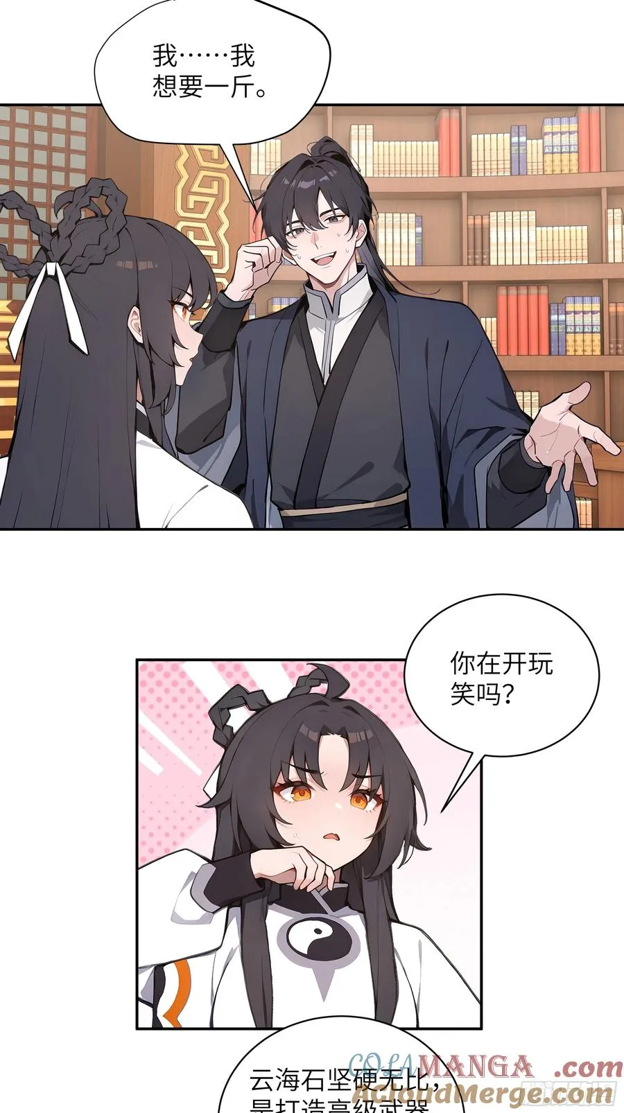 56 师尊出关了33