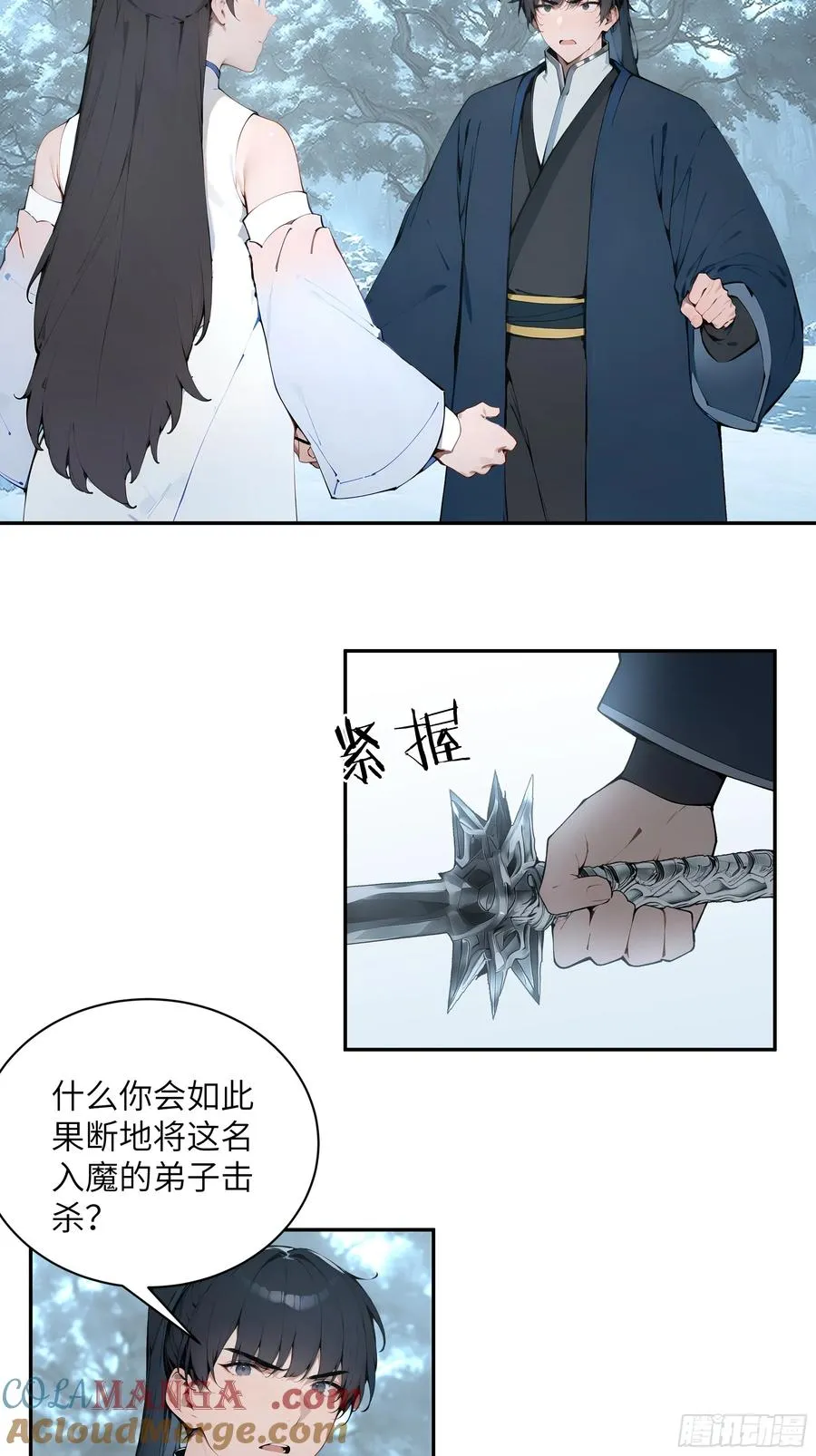 45 云天令的指示6