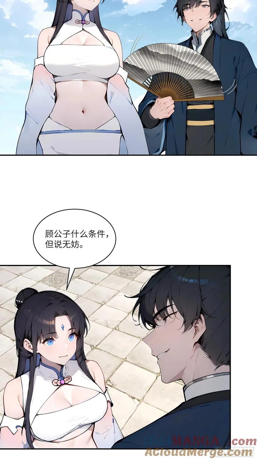 10 莫要让我家哥哥误会！15