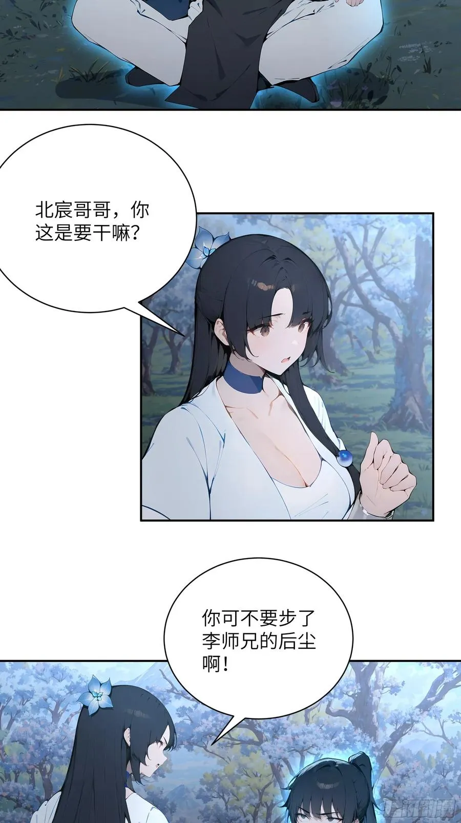 26 你却已不是李子凌了41