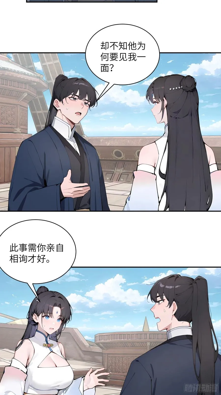 49 无极天宫47