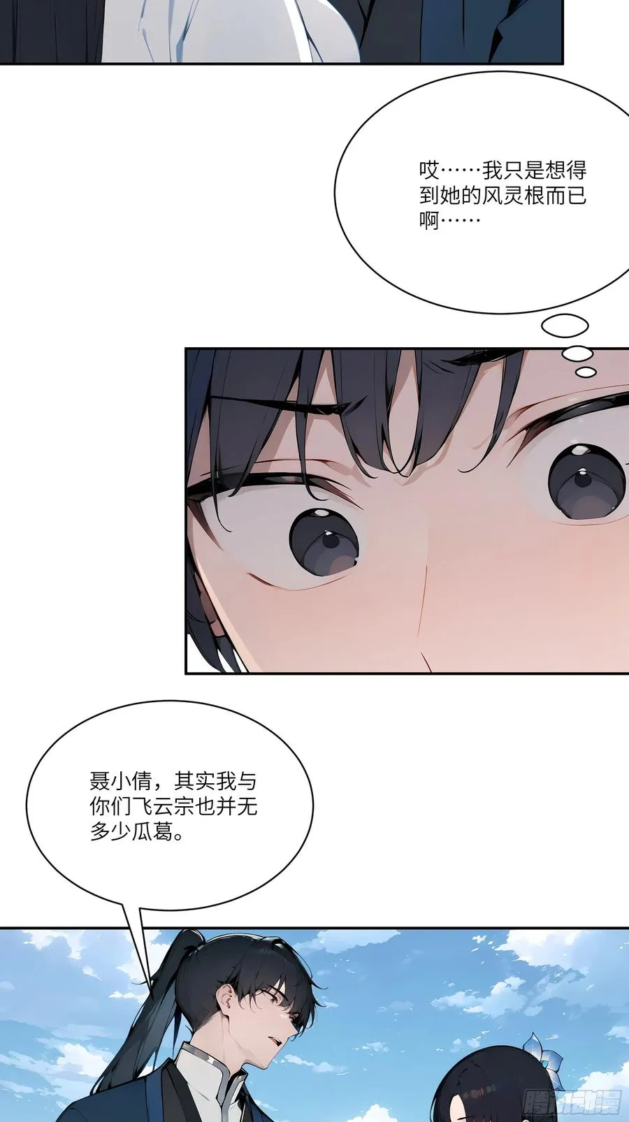 10 莫要让我家哥哥误会！34