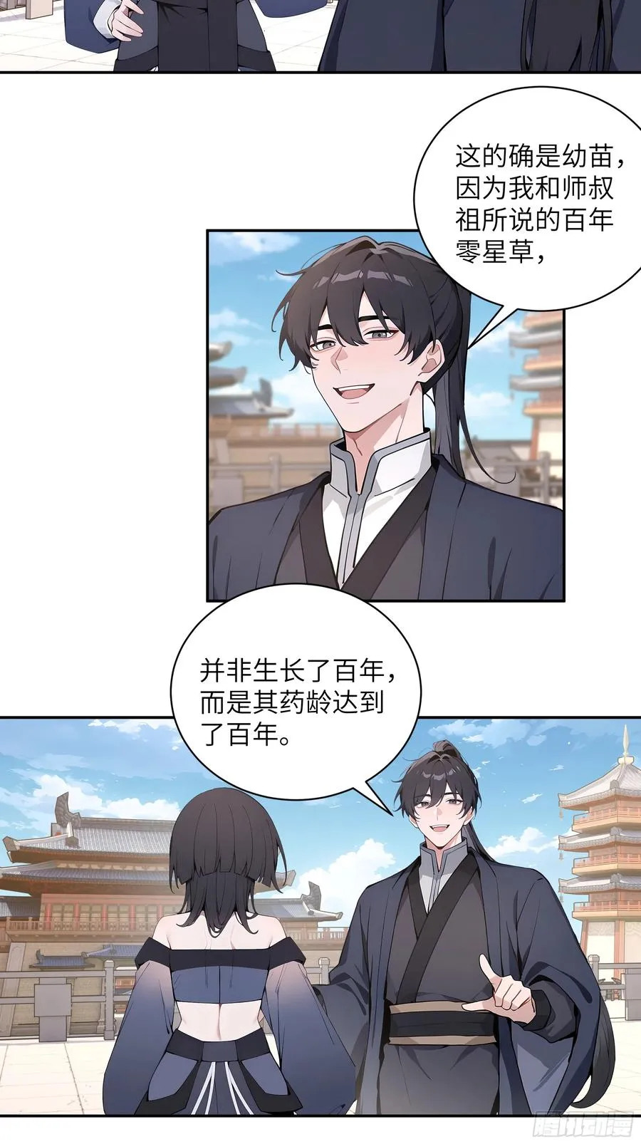 55 误会解开11