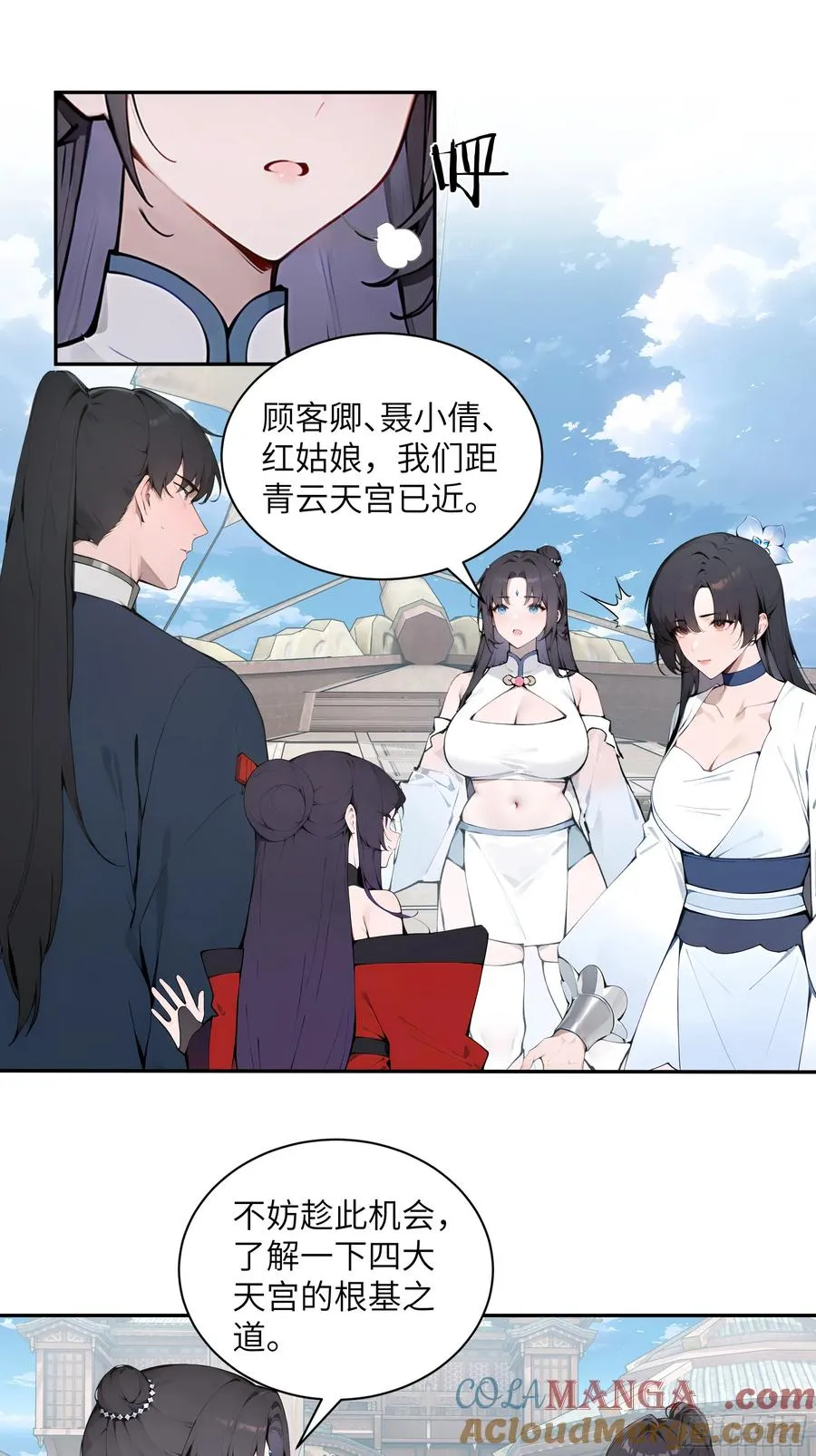 49 无极天宫27