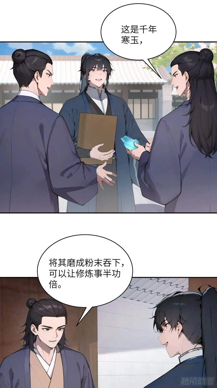 31 幕后黑手另有其人？44