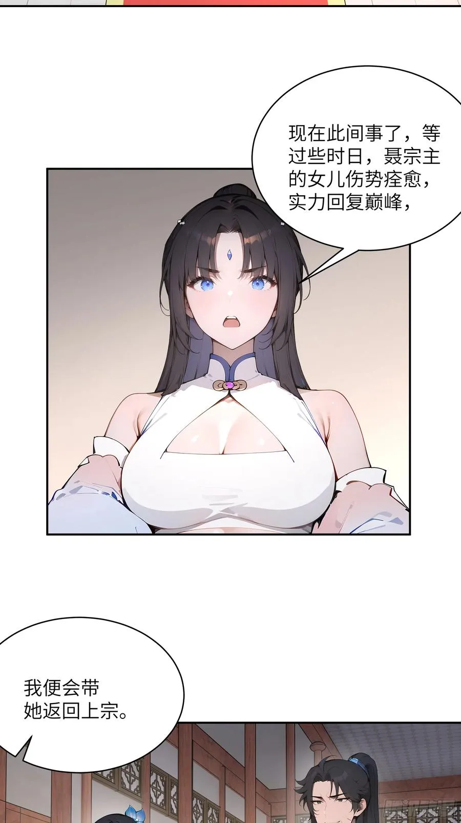 30 女大不中留啊！4