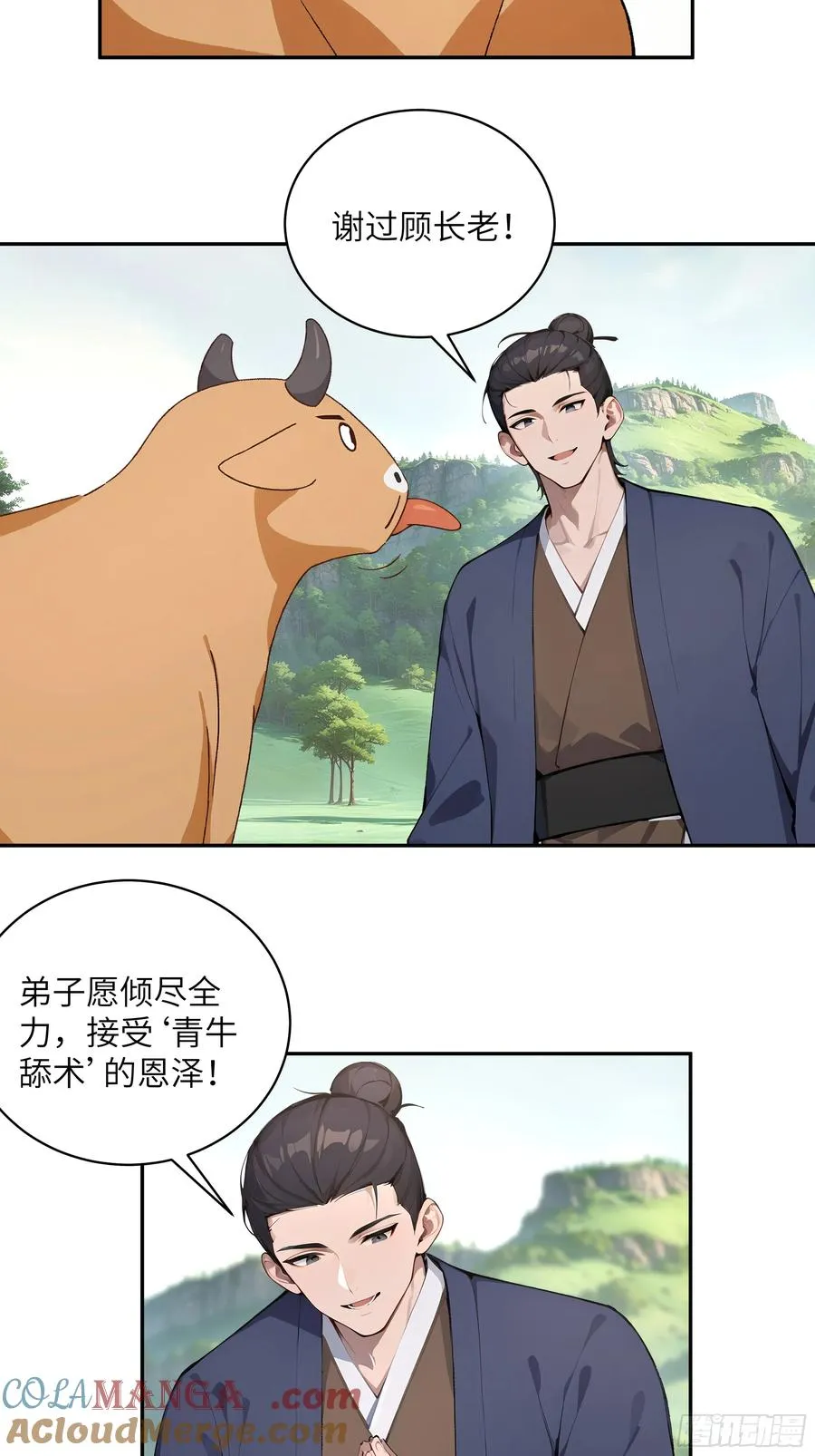 38 青牛舔术27