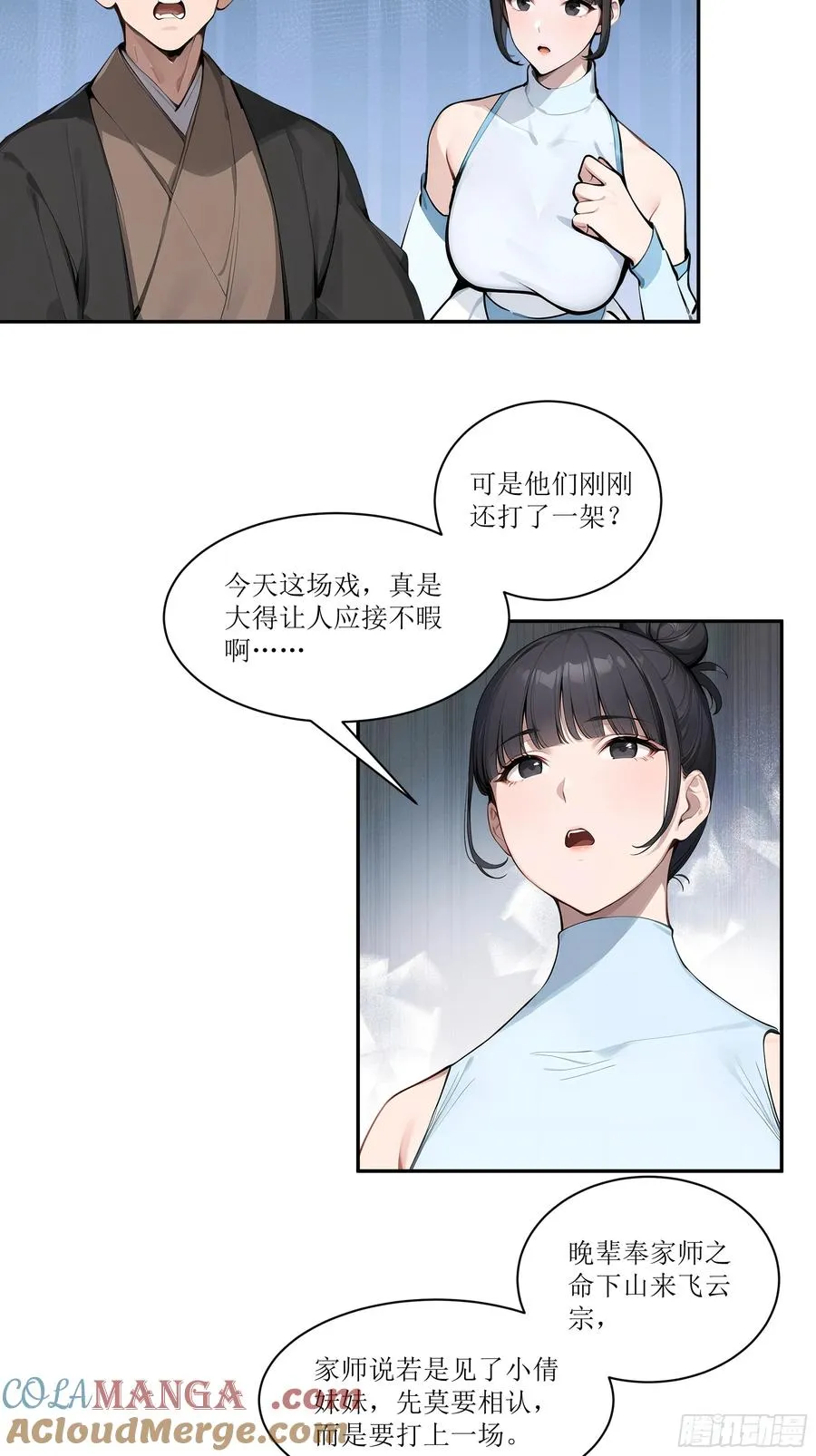 07 叫声夫君有那么难？21