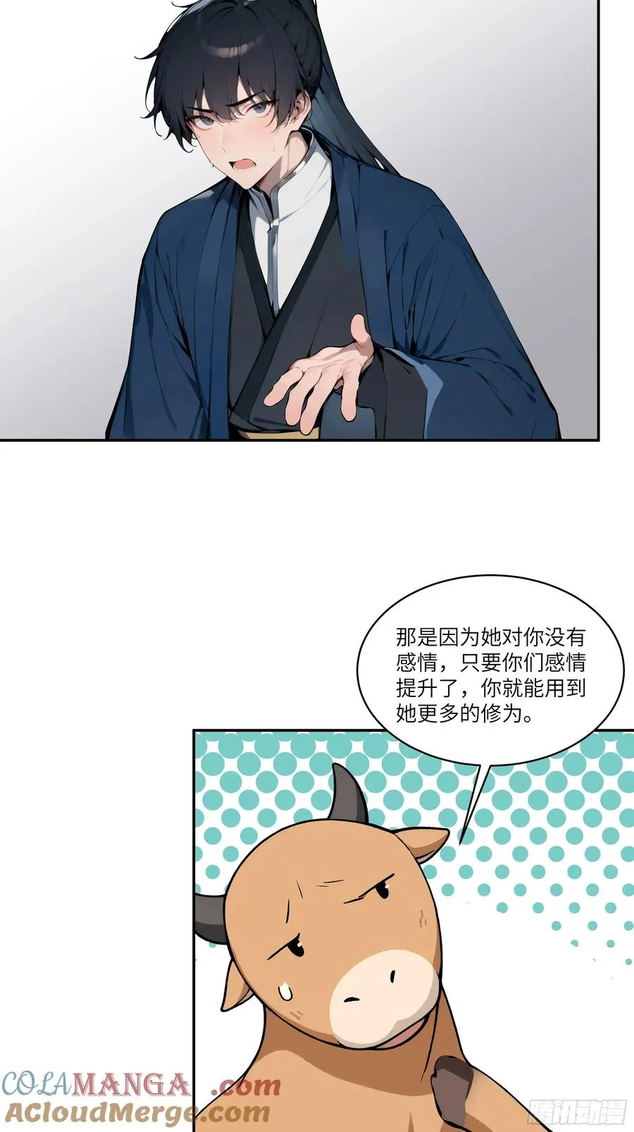 09 全靠一张嘴！51