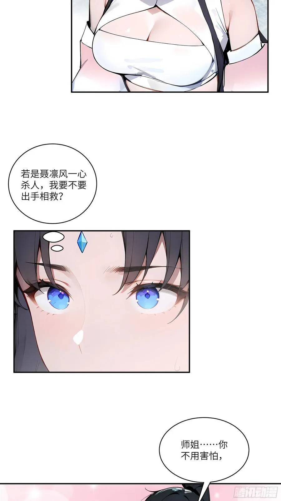 05 师姐，我很温柔的～41