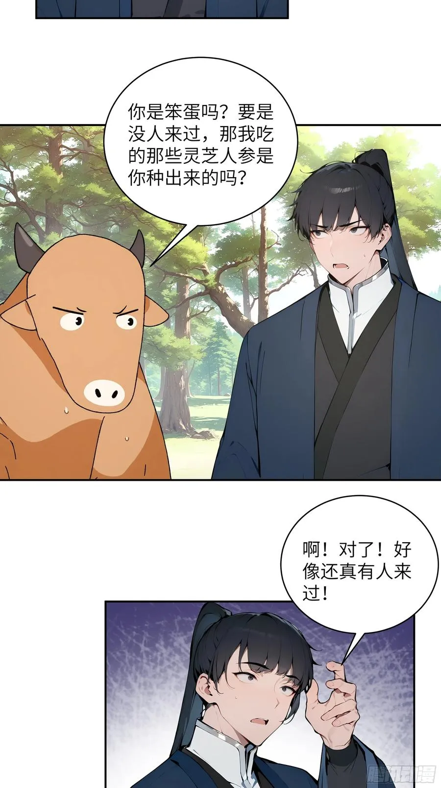 36 化形大法23