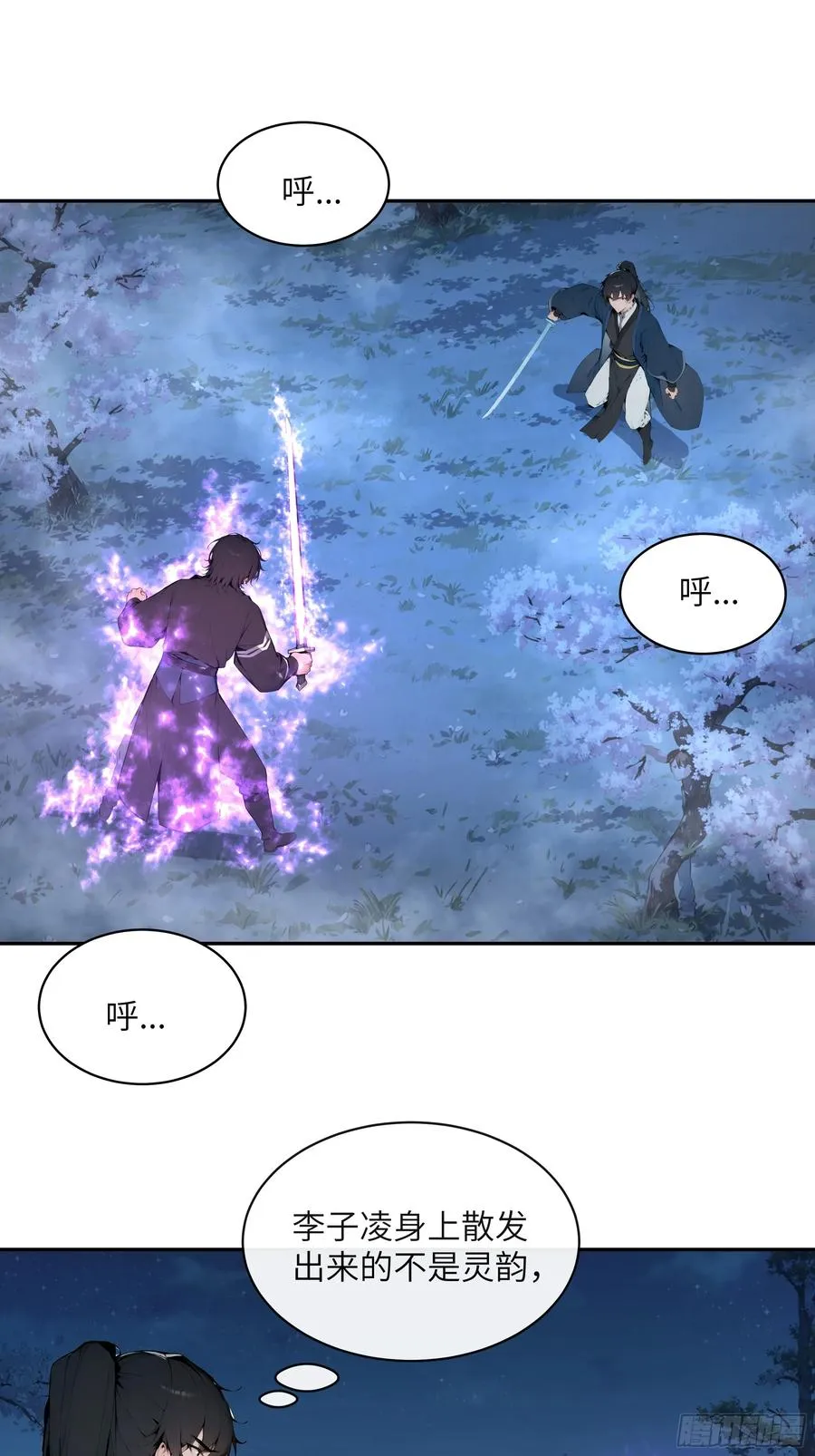 21 克制魔气14