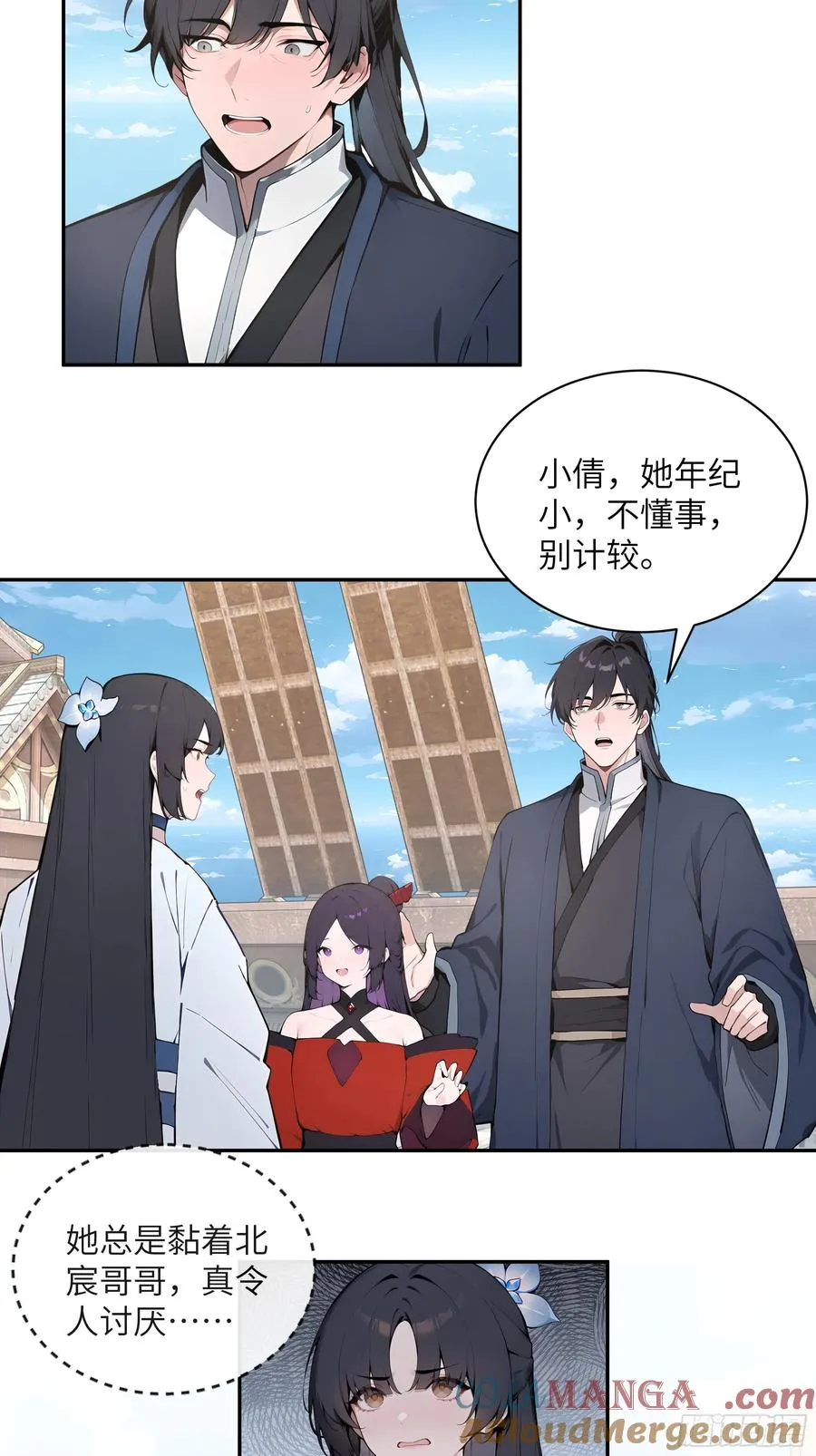 49 无极天宫24