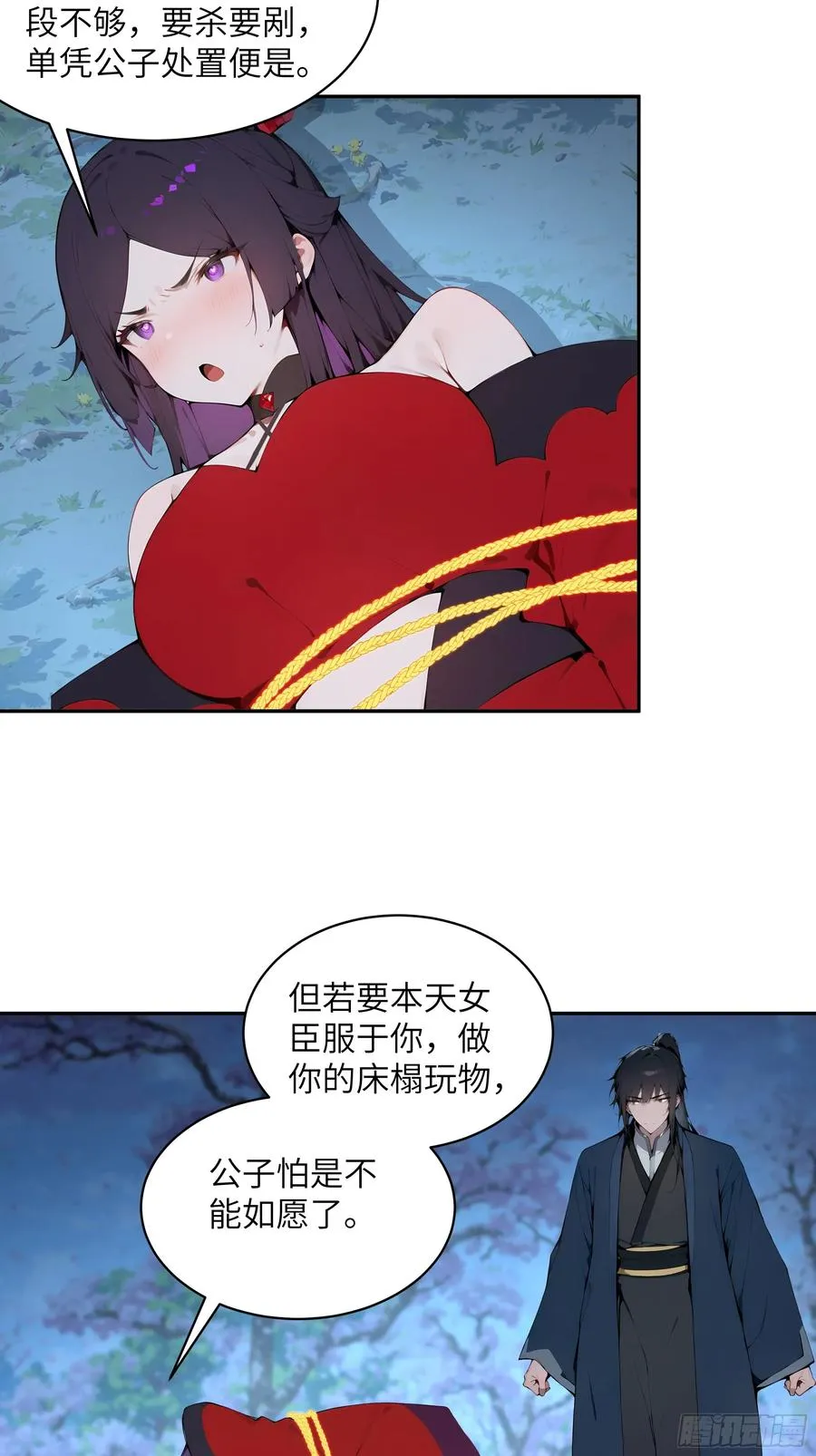 20 听话，小丫鬟！16