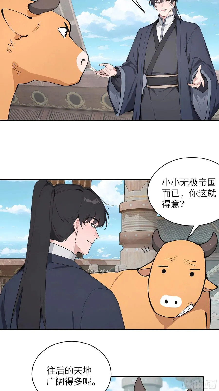 49 无极天宫4