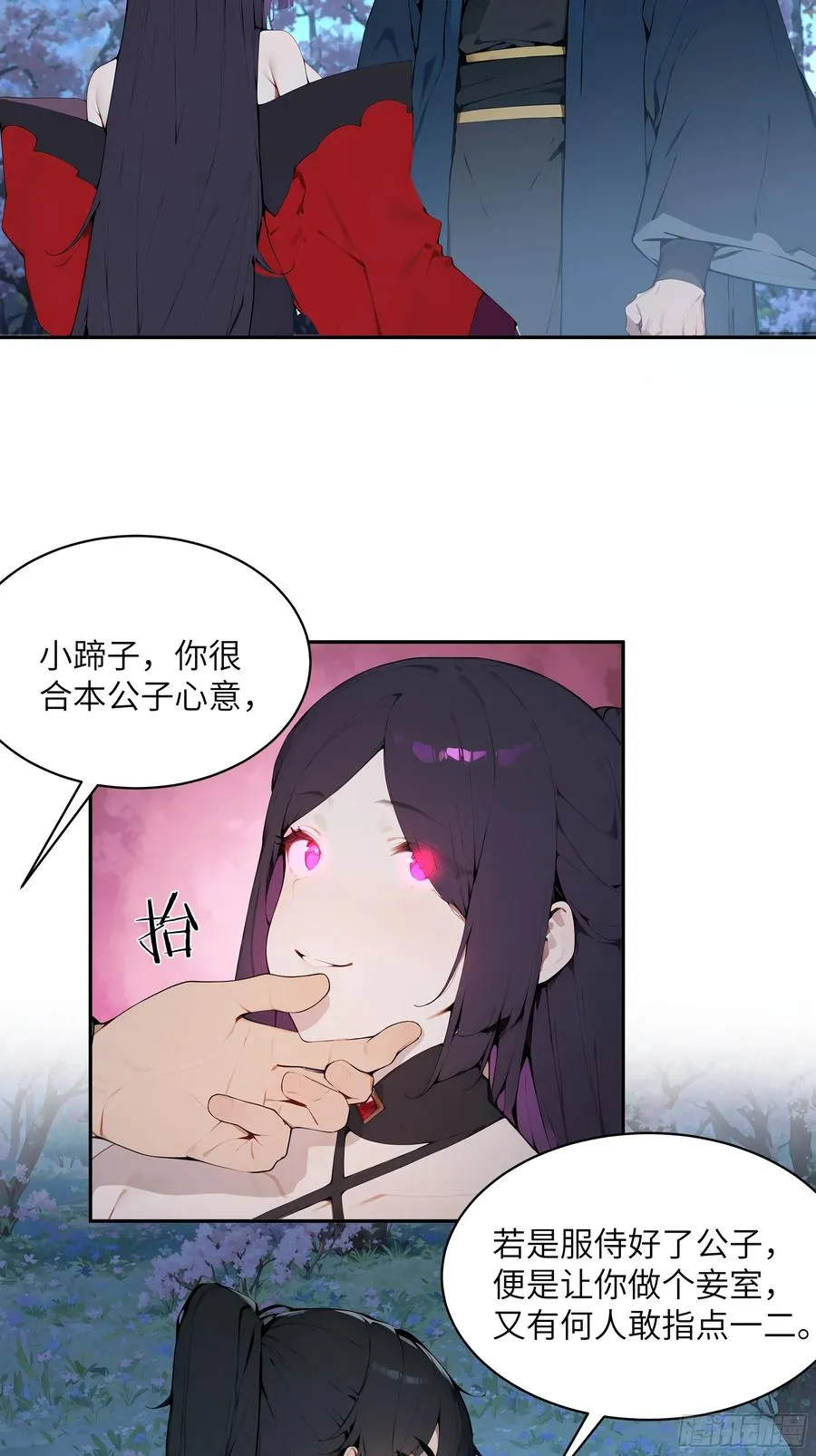 19 收服小妖女41