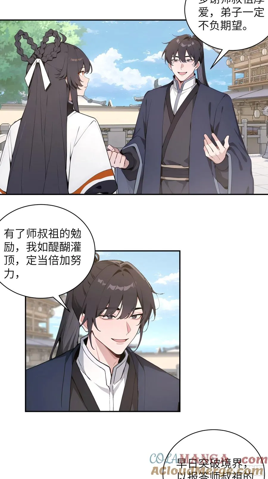 54 丢失了零星草9