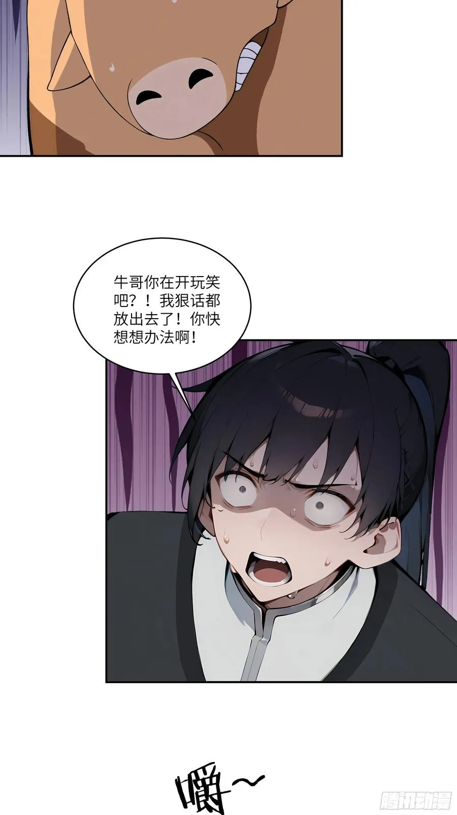 04 放牛娃，牛逼！23
