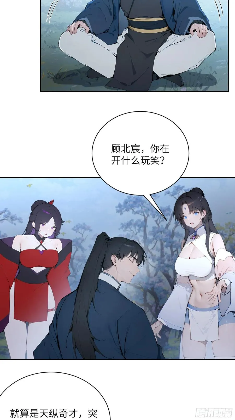 26 你却已不是李子凌了39