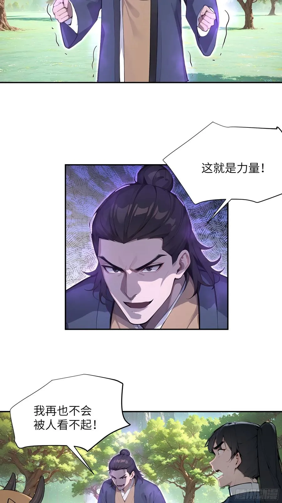 41 他吃了禁药22
